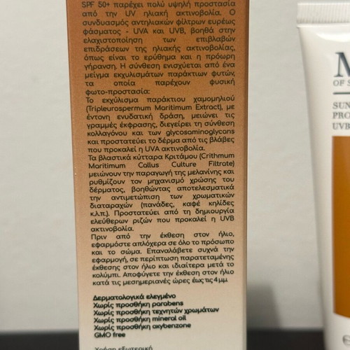 Mey of Switzerland Sunscreen without color new