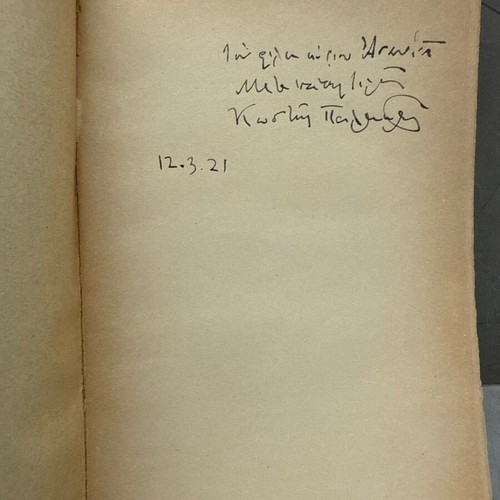 The Flute of the King Kostis Palamas signed book used 1920 edition