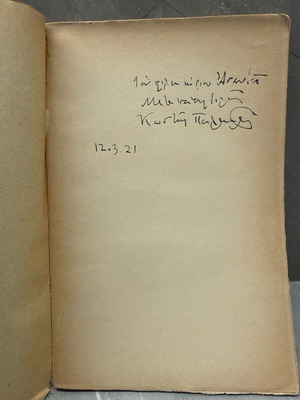 The Flute of the King Kostis Palamas signed book used 1920 edition