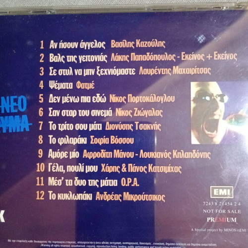 Greek rock CD used, various songs