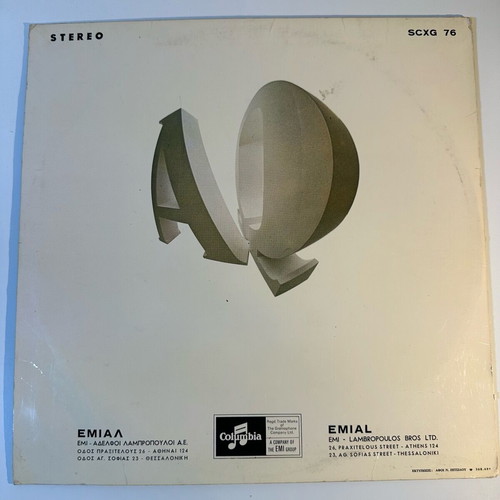 Grigoris Bithikotsis AO vinyl record used, laiko