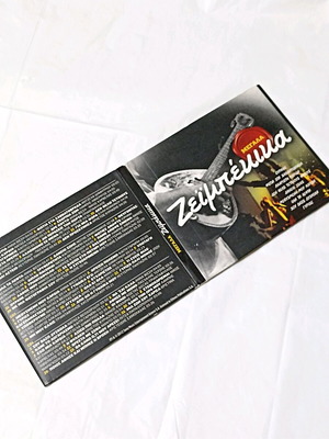 Zeimbekika album with 4 CDs like new, laiko