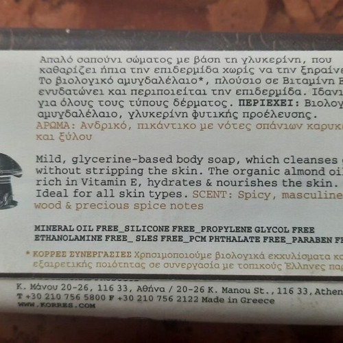 Korres men's solid soap Saffron-Amber-Cardamom new