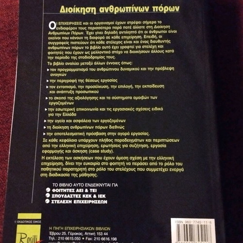 Human Resource Management like new