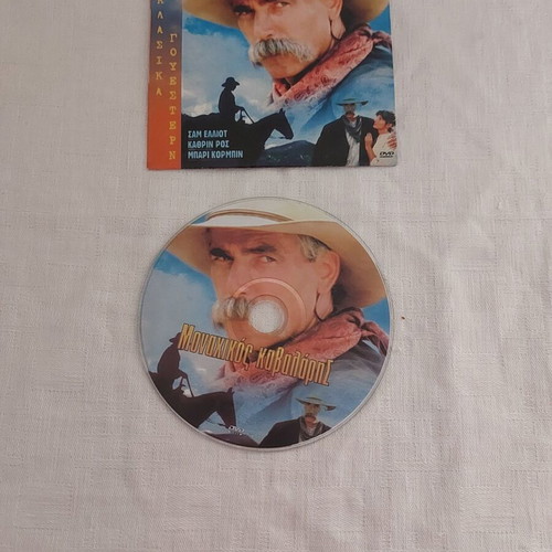 DVD Monahikos Kavalaris used, classic western with subtitles