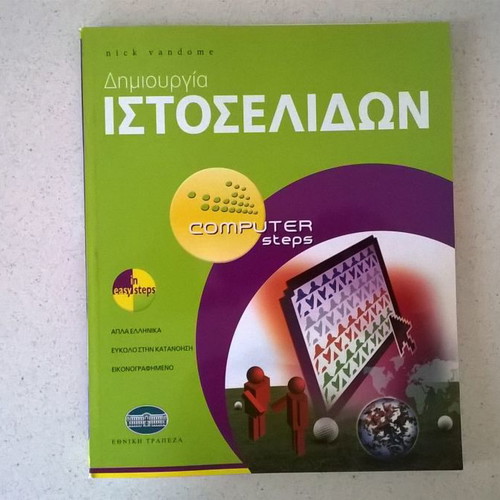 Web Development Book in Excellent Condition