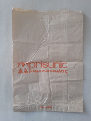 Prisunic Marinopoulos paper bag used