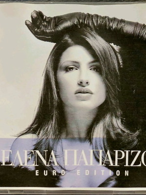 Ελένα Παπαρίζου My Number One Euro Edition CD μεταχειρισμένο