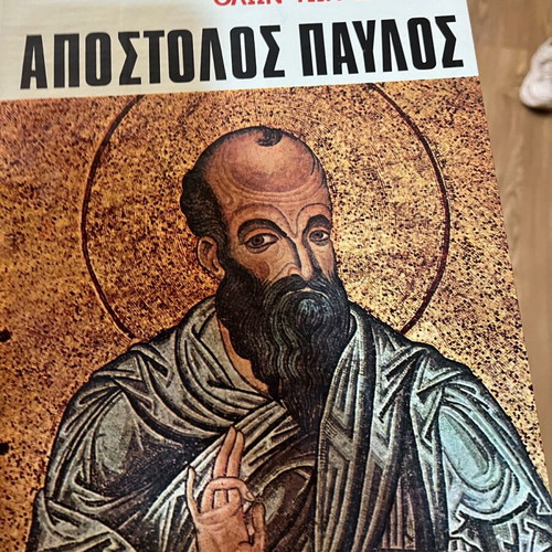 Apostolos Pavlos The Greats of All Times collectible like new