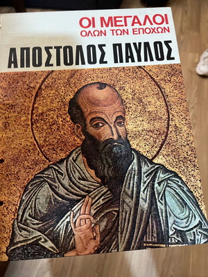 Apostolos Pavlos The Greats of All Times collectible like new