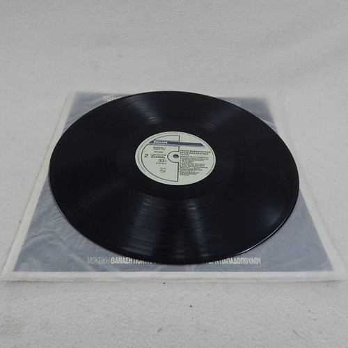 Tolis Voskopoulos Ateleioto Erotiko Taxidi LP vinyl record