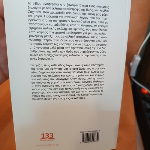 Dialogos m' Enan Aponta book new, Greek