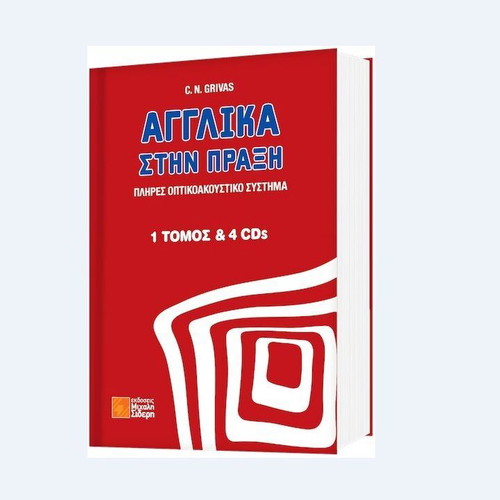 English in Practice book new, with CD for pronunciation