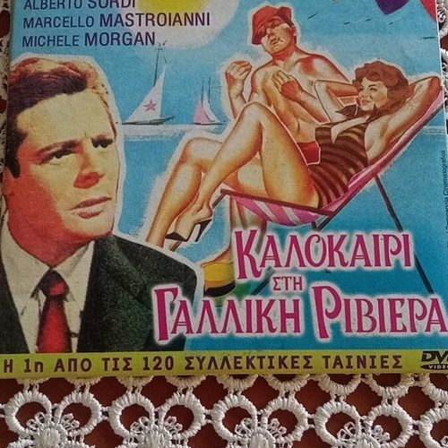 Poios Thanasis & Summer in the French Riviera DVD like new