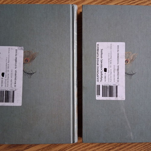 Henry James The Portrait of a Lady volumes 1 & 2 Cranford Collection