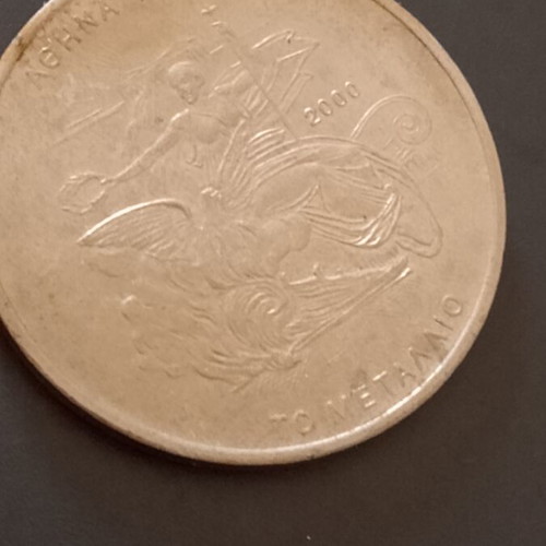 500 Drachma Coin commemorative, like new, Athens 2004 Olympics