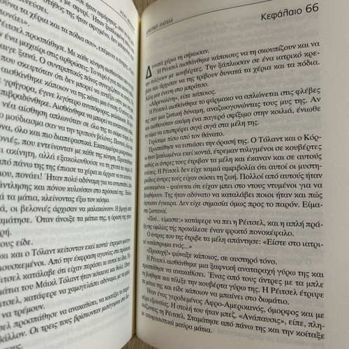 Arctic Trap book by Dan Brown