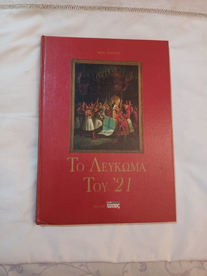 The Album of '21