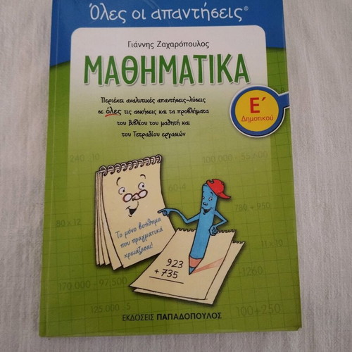 Math Exercise Solutions Book for 5th Grade New