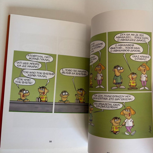 Rosa by Arkas book, For One Appearance We Live