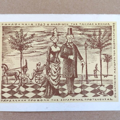 Panathinaia 1963 album and card used, historical