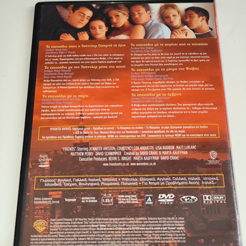 Friends Series 4 DVD like new, episodes 7-12 with Greek subtitles