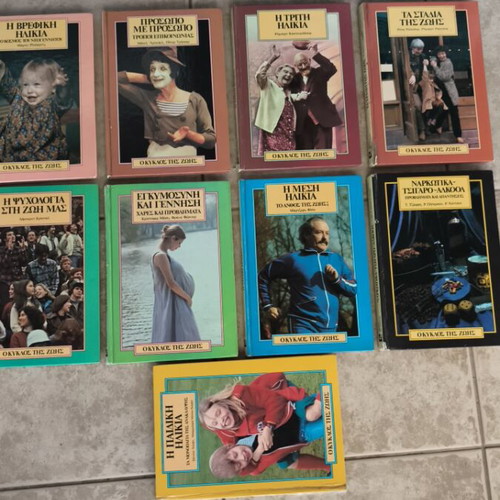 The Circle of Life book series, 9 used hardcover books