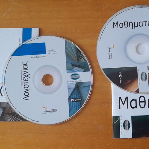 Modern Greek Literature Texts and Mathematics A Gymnasio 2 CDs like new