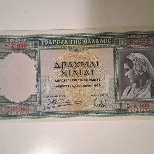 Collectible 1000 Drachma Banknote 1939 like new, Bank of Greece
