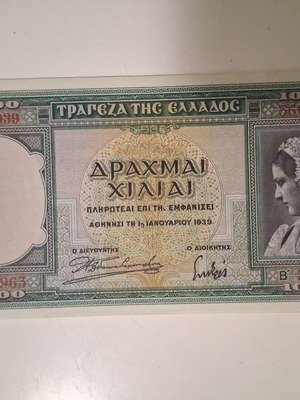 Collectible 1000 Drachma Banknote 1939 like new, Bank of Greece