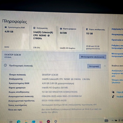 Asus F553m laptop 15.6 inch 4GB RAM 128GB SSD Windows 10
