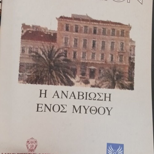 Epsilon Magazine June 1994 used, Savina Giannatou Gong Li