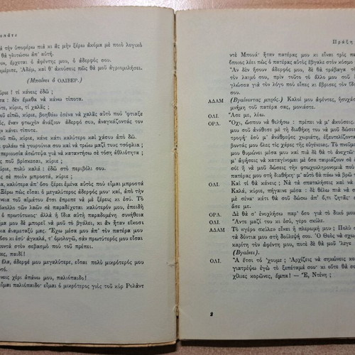 Opos Agapate book used