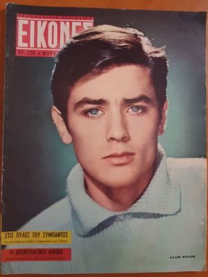 Eikones magazine used, Alain Delon cover 1961