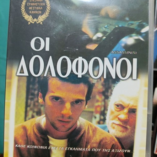 Assassins DVD like new, original videoclub edition
