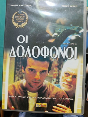 Assassins DVD like new, original videoclub edition