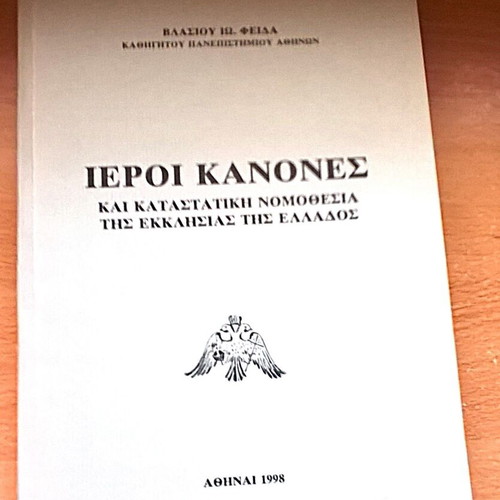 Sacred Canons and Statutory Legislation of the Church of Greece new