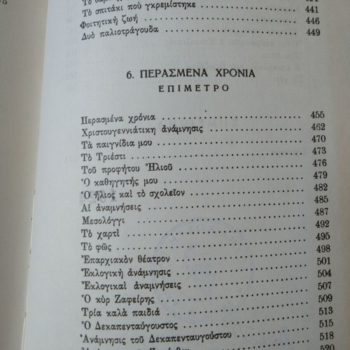 Apanta Palama used, leather-bound edition 580 pages