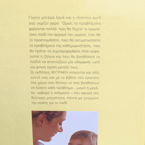 The Family Library 5-Volume Set like new, Greek