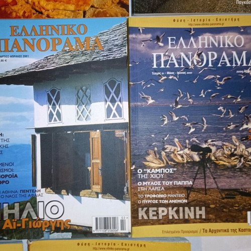 Greek Panorama magazine used, pack of 11 issues