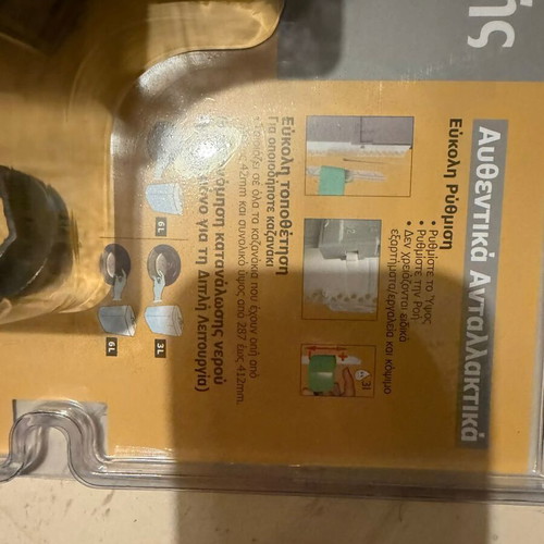 Replacement mechanism for cistern new