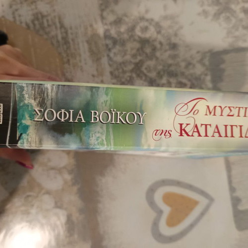 The Secret of the Storm like new, Sofia Voikou