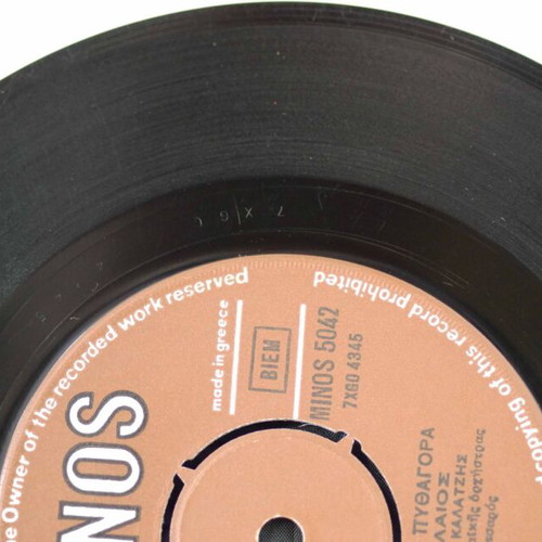 Epipolaios & Leipei Ekein 7'' vinyl record used, laiko