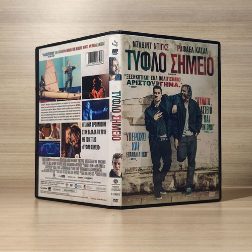 Τυφλό Σημείο DVD μεταχειρισμένο με ελληνικούς υπότιτλους