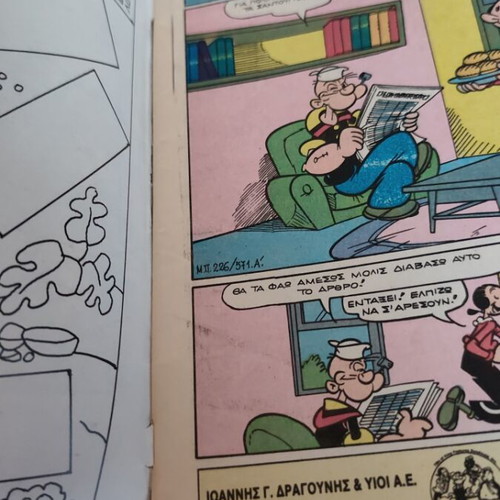 Megalos Popeye 226 comic book used