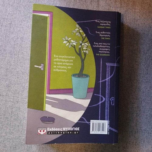Haruki Murakami The City and the Uncertain Walls book