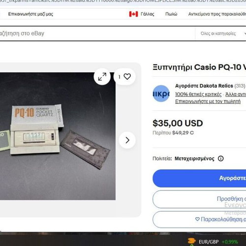 Casio PQ10 used vintage travel digital alarm clock from the 80s