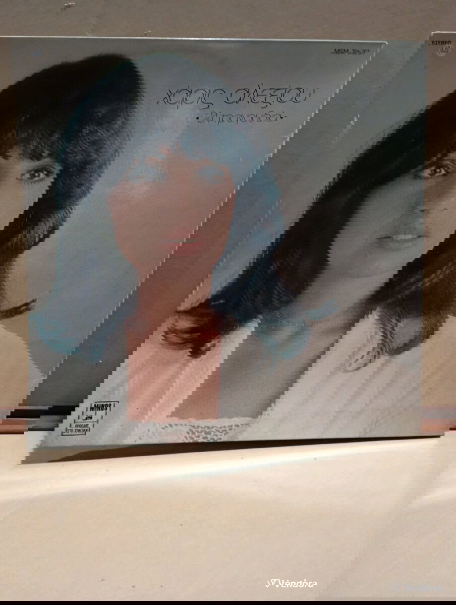 Χάρις Αλεξίου διπλός δίσκος LP μεταχειρισμένος, λαϊκό € 12