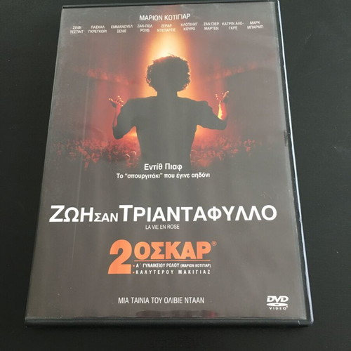 La Vie en Rose DVD like new with subtitles
