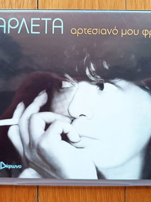 Arleta Artesiano Mou Frear CD used, entechno